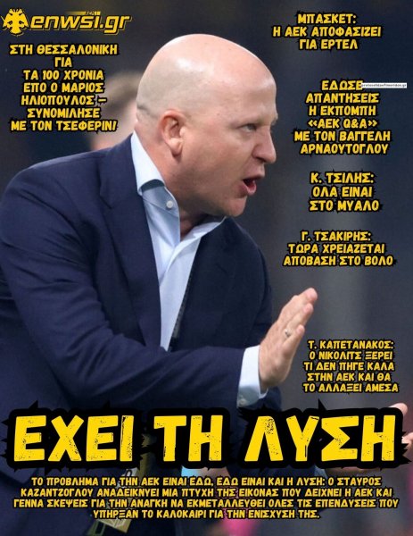enwsi.gr