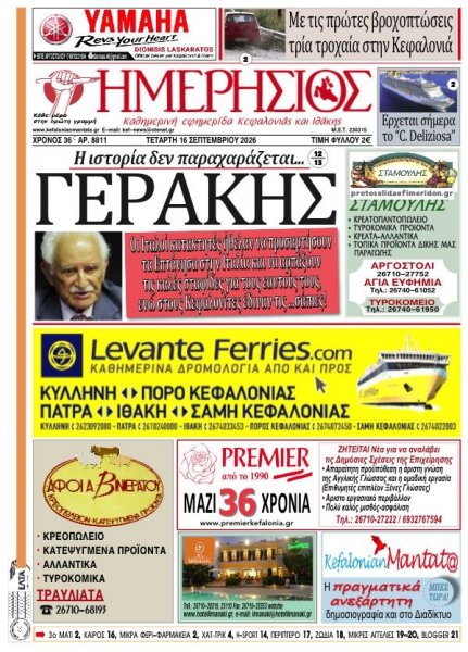 Ημερήσιος