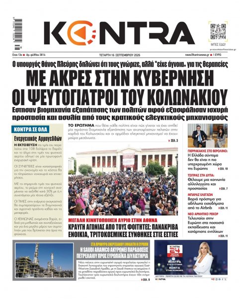 Kontra News