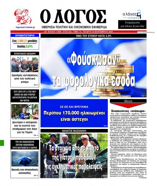 Λόγος