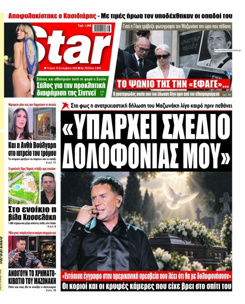Star Press