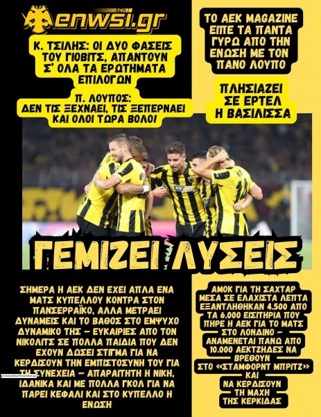 enwsi.gr