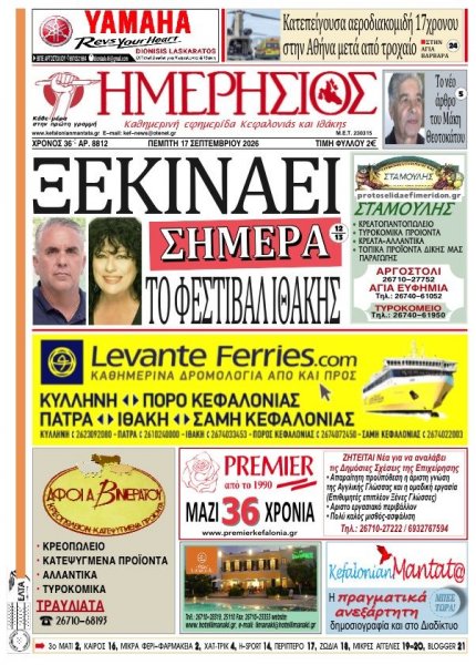 Ημερήσιος