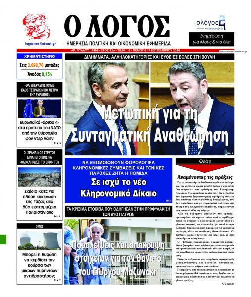 Λόγος