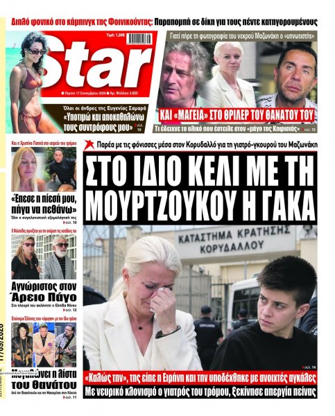Star Press