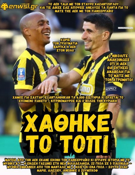 enwsi.gr