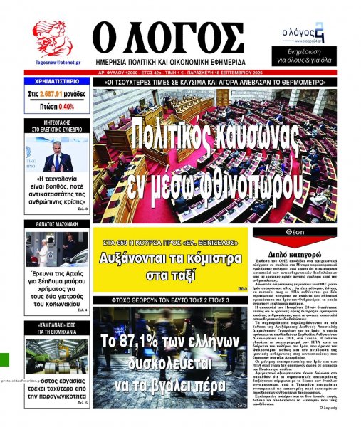 Λόγος