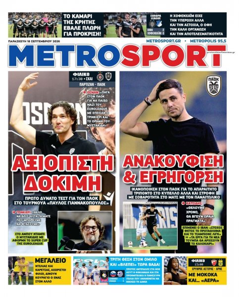 Metrosport