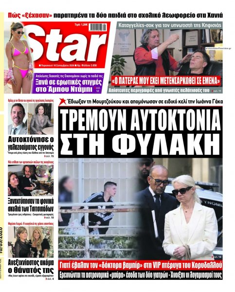 Star Press