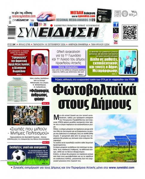 Συνείδηση