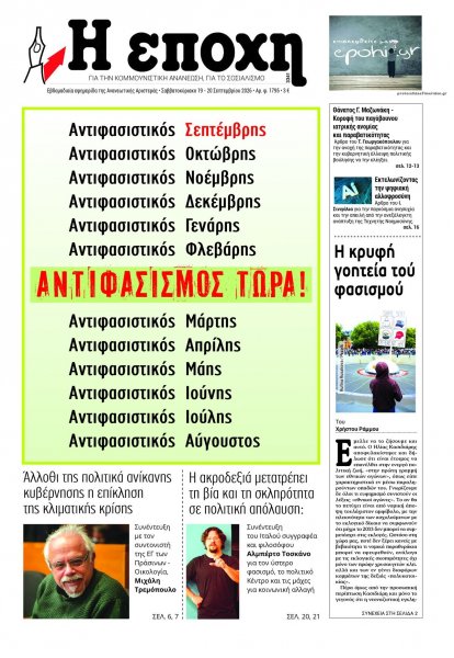 Εποχή