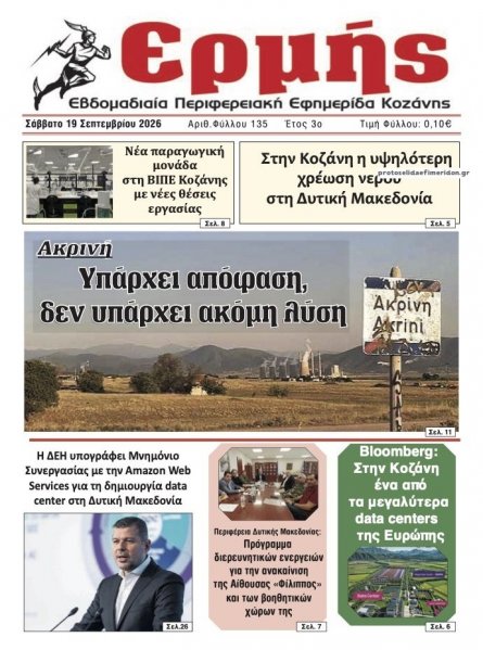 Ερμής