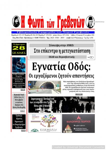 Φωνή των Γρεβενών