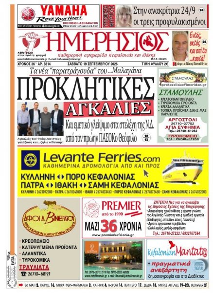 Ημερήσιος