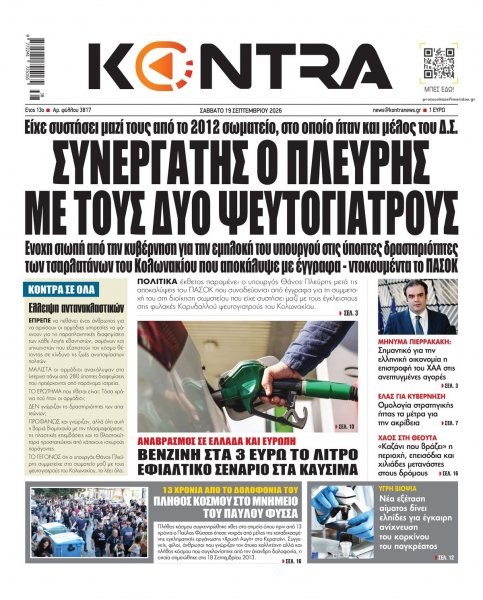 Kontra News