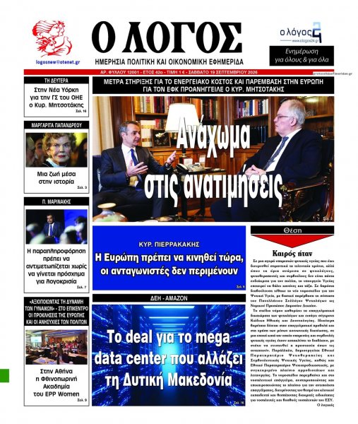 Λόγος
