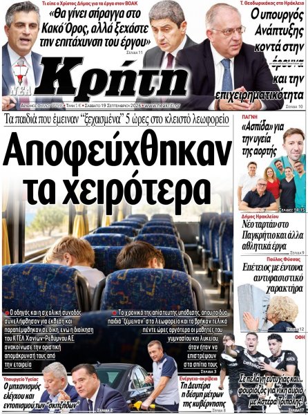 Νέα Κρήτη