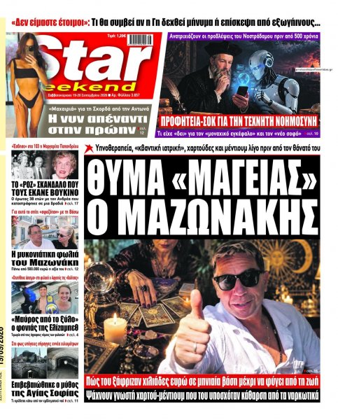 Star Press