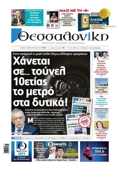 θεσσαλονίκη