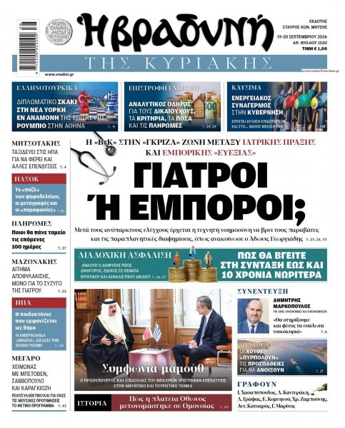 Βραδυνή Κ.