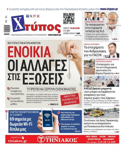 Χτύπος
