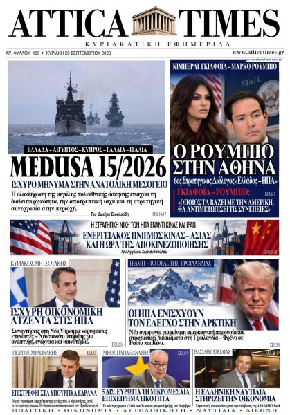 Attica Times