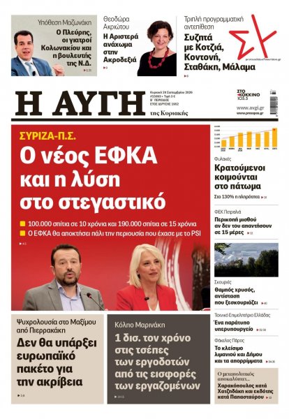 Αυγή