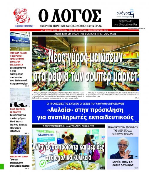 Λόγος