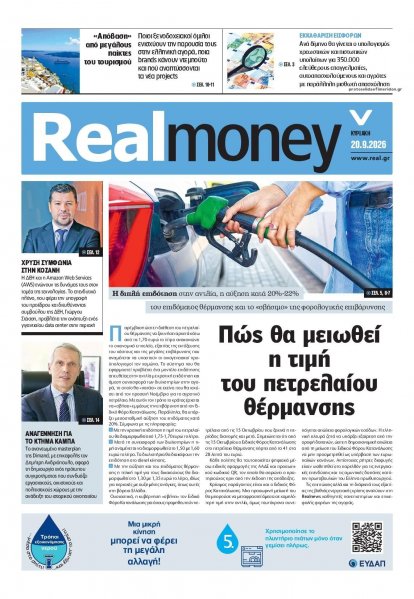 REAL NEWS - MONEY