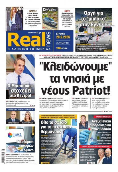 Real News