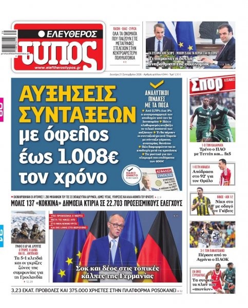 Ελεύθερος Τύπος