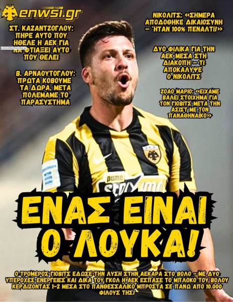 enwsi.gr