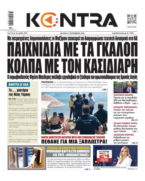Kontra News