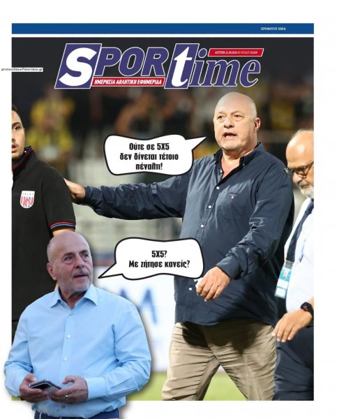 Sportime