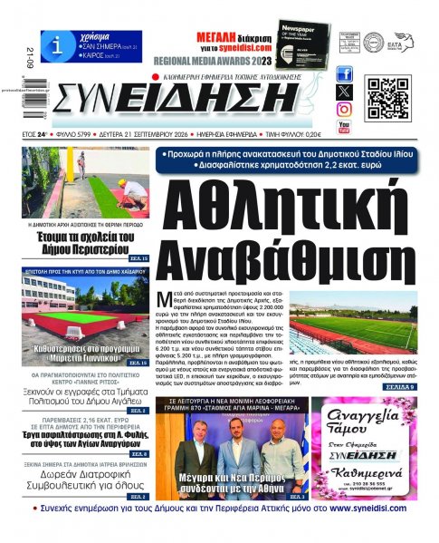Συνείδηση