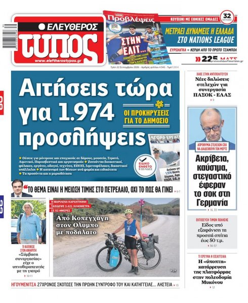 Ελεύθερος Τύπος