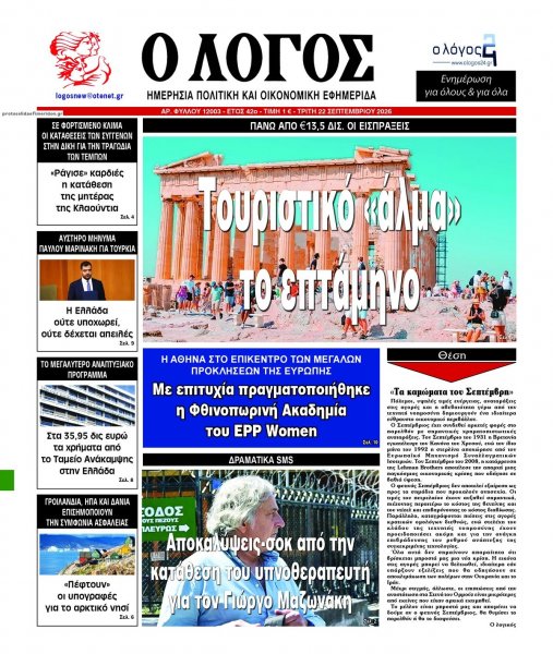Λόγος