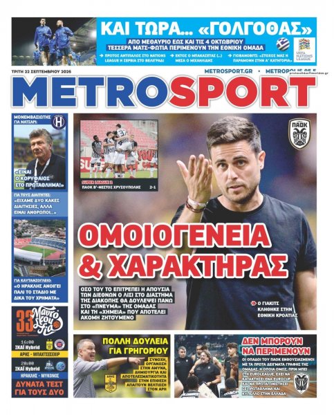 Metrosport