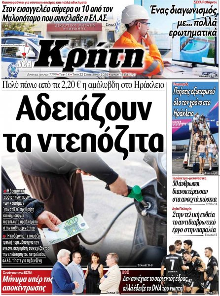 Νέα Κρήτη