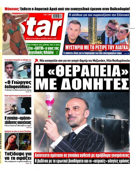 Star Press