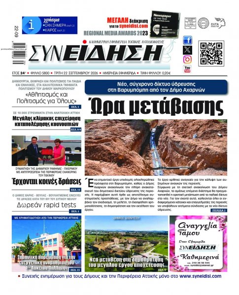 Συνείδηση