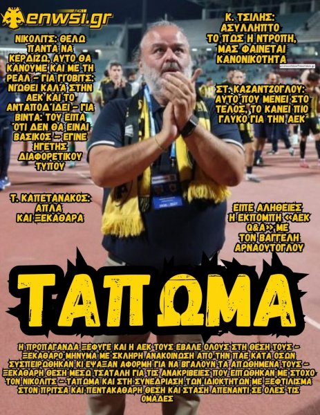 enwsi.gr