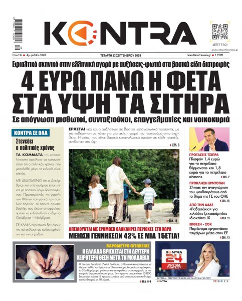 Kontra News