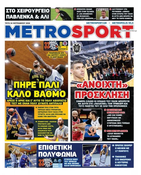 Metrosport