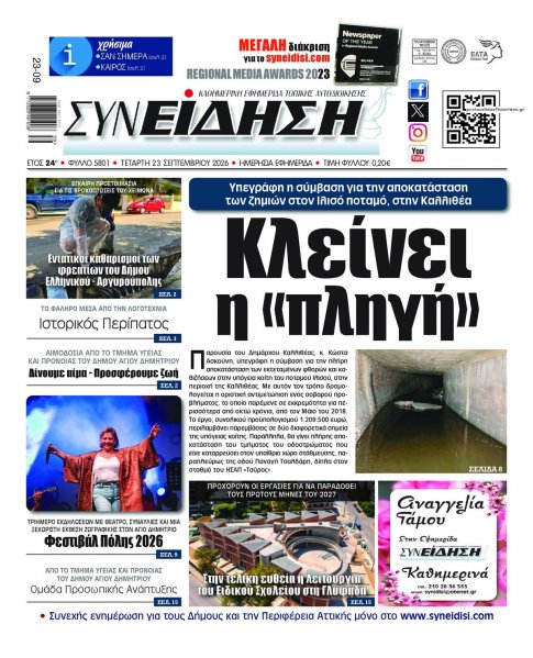 Συνείδηση