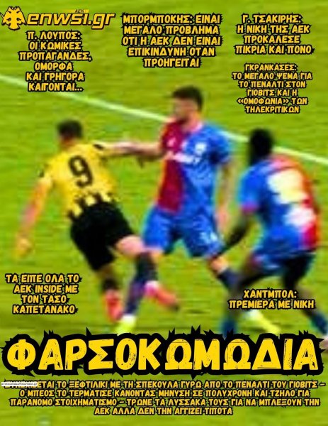 enwsi.gr