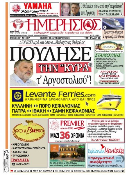 Ημερήσιος