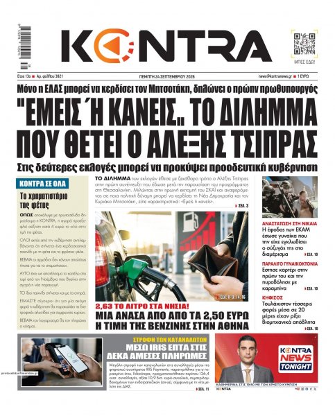 Kontra News