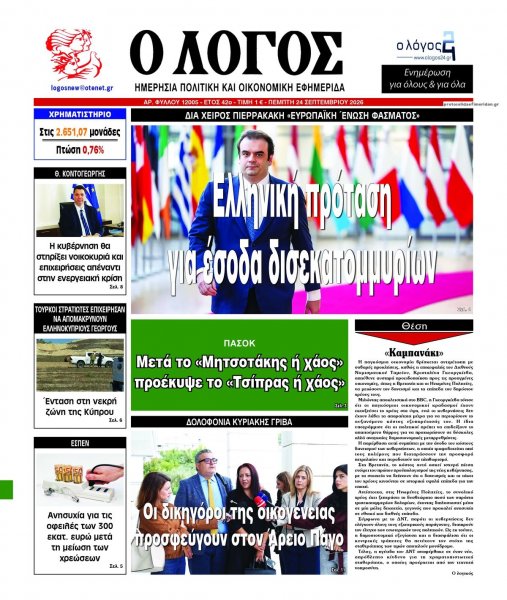 Λόγος