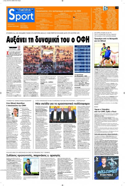 Πατρίς Σπορ